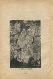 1955-9 Indian Ajanta Murals 1500 Anniversary 8