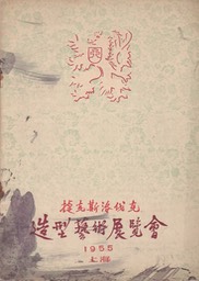 1955 