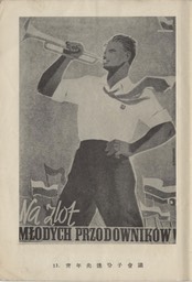 1956- Polish Posters_Page_22