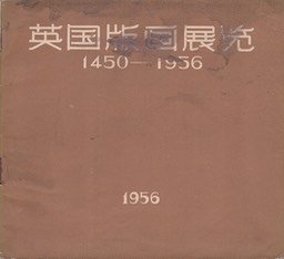 1956 2
