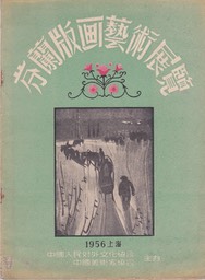 1956