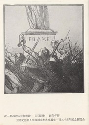 1958-12 Daumier 150 Anniversary_Page_10