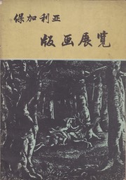 1958