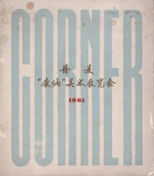 1961